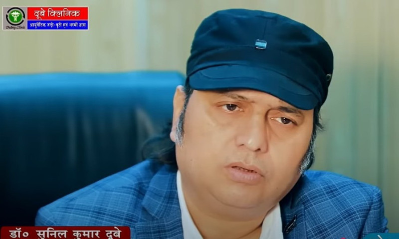 Dr Sunil Dubey Cinic