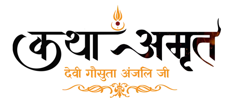 Devi Anjali