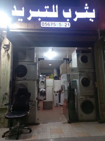Automatic Washing Maintenance