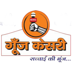 Goonjkesari