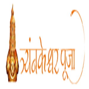 Trimbak Pooja