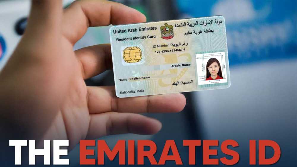 what-is-emirates-id-in-the-uae-big-0