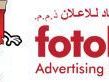 advertising-company-in-uae