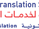birth-certificate-translation