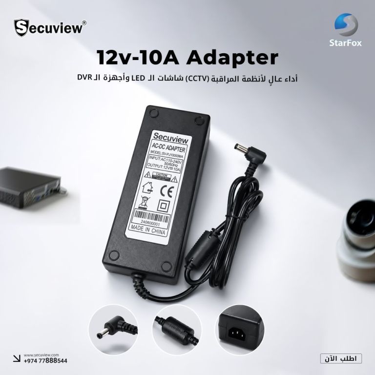 secuview-high-performance-12v-10a-adapter-big-1