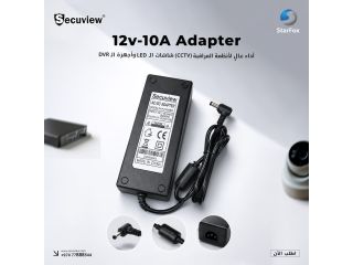 secuview-high-performance-12v-10a-adapter-small-1