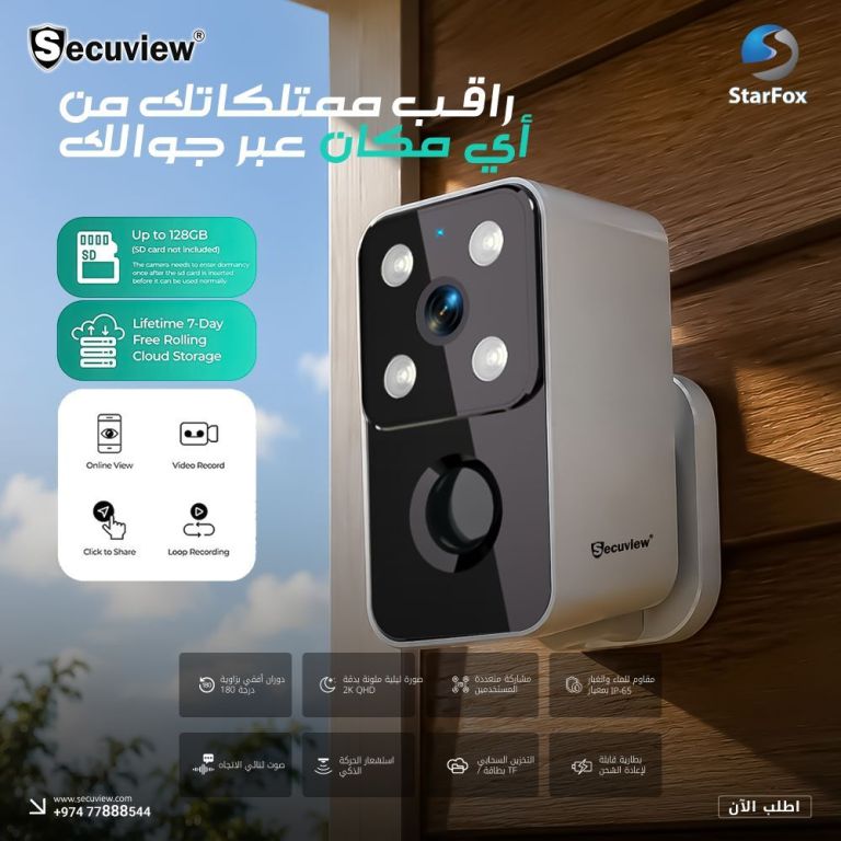 secuview-wireless-ip-outdoor-security-battery-camera-big-1