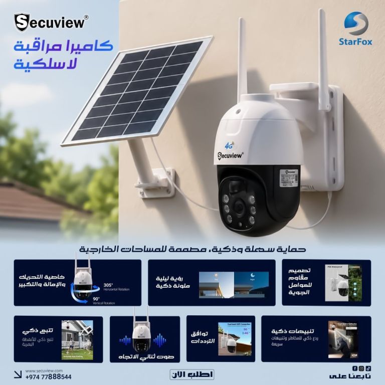 secuview-wireless-ip-solar-powered-cctv-camera-big-1