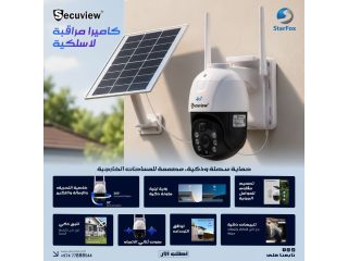 secuview-wireless-ip-solar-powered-cctv-camera-small-1