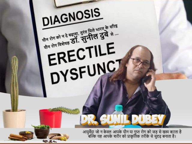 best-sexologist-patna-bihar-dr-sunil-dubey-for-sexual-problems