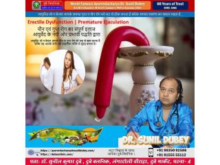 best-rated-sexologist-in-patna-bihar-india-dr-sunil-dubey-small-0