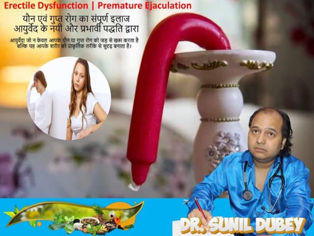 best-rated-sexologist-in-patna-bihar-india-dr-sunil-dubey