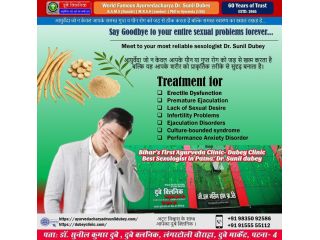 the-best-sexologist-in-patna-bihar-for-ed-sd-pe-treatment-dr-sunil-dubey-small-0