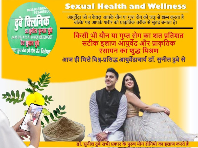 consult-best-sexologist-doctor-patna-bihar-sexual-health-and-wellness-big-0