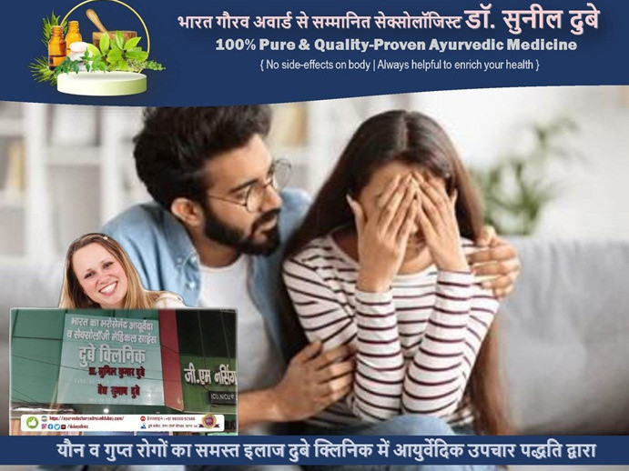 best-sexologist-in-patna-bihar-early-age-group-people-dr-sunil-dubey-big-0