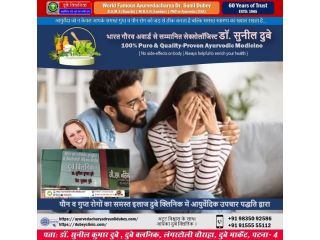 best-sexologist-in-patna-bihar-early-age-group-people-dr-sunil-dubey-small-0