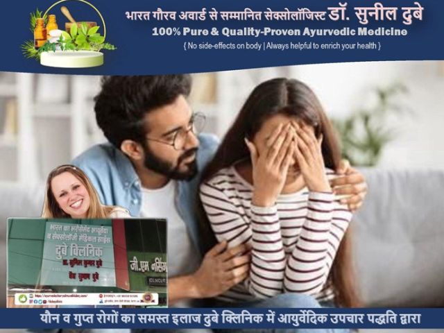 best-sexologist-in-patna-bihar-early-age-group-people-dr-sunil-dubey