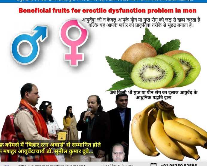 fruits-of-erection-problems-best-sexologist-in-patna-bihar-dr-sunil-dubey