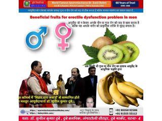 fruits-of-erection-problems-best-sexologist-in-patna-bihar-dr-sunil-dubey-small-0