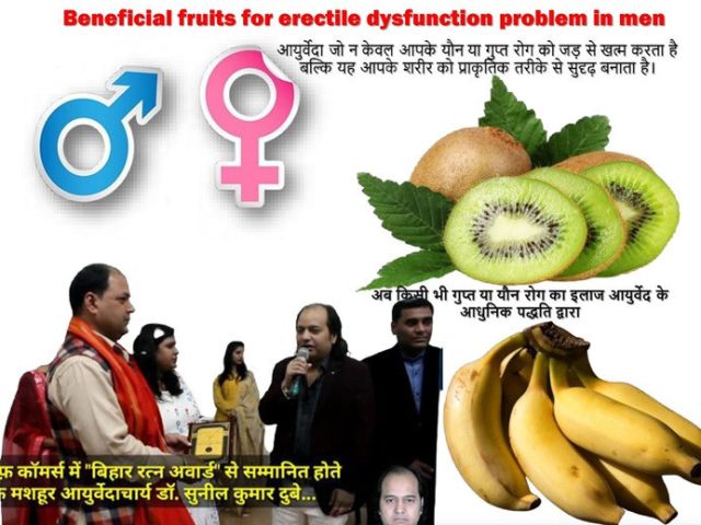 fruits-of-erection-problems-best-sexologist-in-patna-bihar-dr-sunil-dubey
