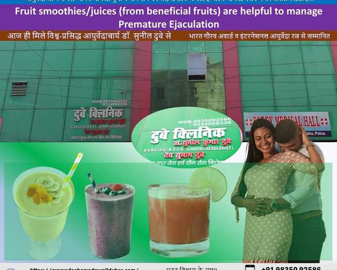 qualitative-juice-for-pe-best-sexologist-in-patna-bihar-dr-sunil-dubey