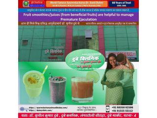 qualitative-juice-for-pe-best-sexologist-in-patna-bihar-dr-sunil-dubey-small-0