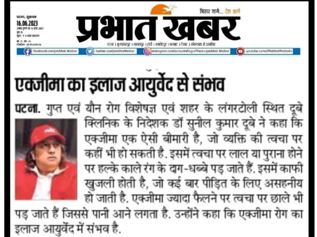 best-sexologist-patna-bihar-sexual-health-dr-sunil-dubey