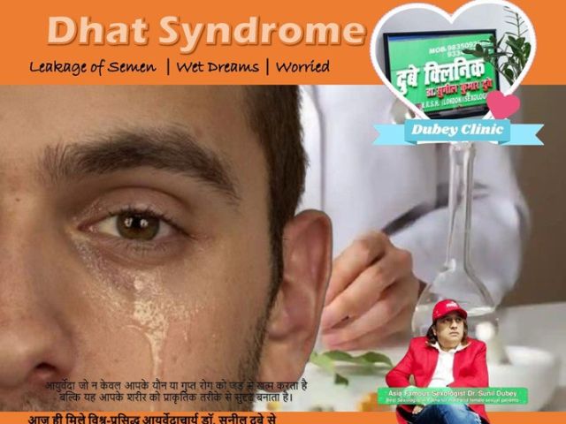 best-sexologist-patna-bihar-dhatu-syndrome-dr-sunil-dubey