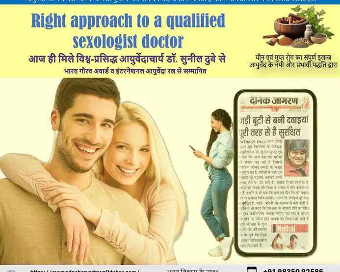 how-to-choose-best-sexologist-in-patna-bihar-online-for-personalized-treatment