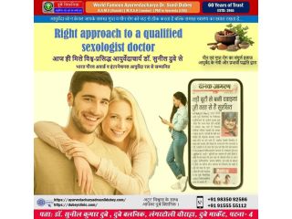 how-to-choose-best-sexologist-in-patna-bihar-online-for-personalized-treatment-small-0