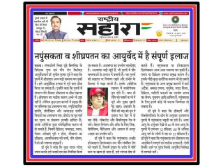 best-sexologist-for-anejaculation-treatment-in-patna-bihar-dr-sunil-dubey-small-0