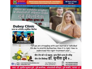 best-sexologist-in-patna-bihar-ayurvedic-treatment-plan-dr-sunil-dubey-small-0