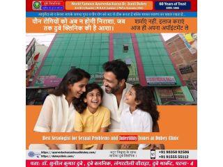 best-sexologist-patna-bihar-male-infertility-therapy-dr-sunil-dubey-small-0