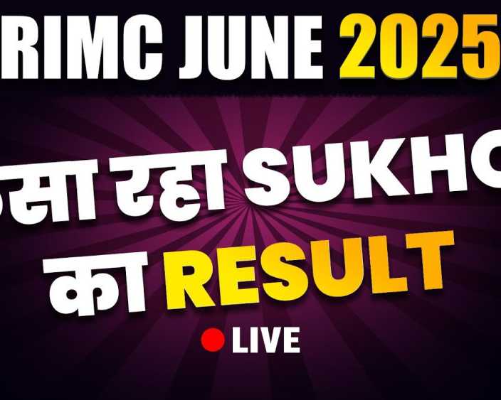 rimc-entrance-exam-december-2025-notification
