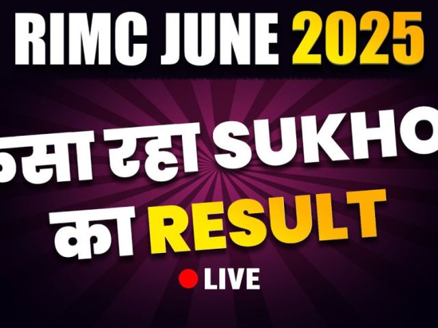 rimc-entrance-exam-december-2025-notification