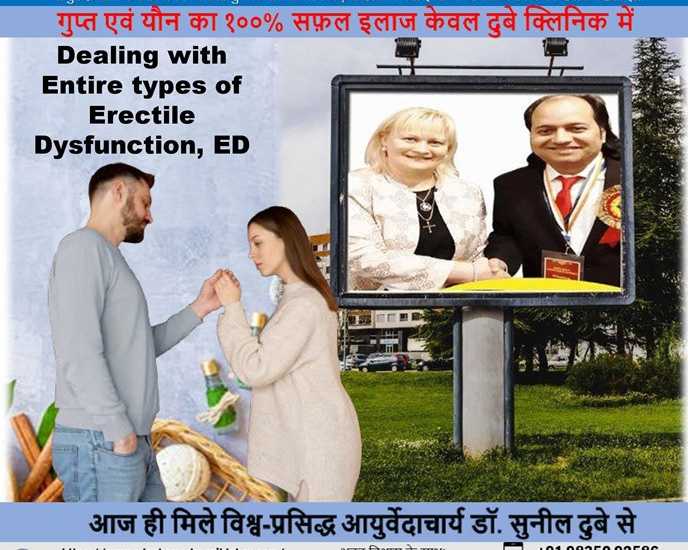 dhat-problem-best-sexologist-in-patna-bihar-india-dr-sunil-dubey