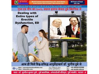 dhat-problem-best-sexologist-in-patna-bihar-india-dr-sunil-dubey-small-0