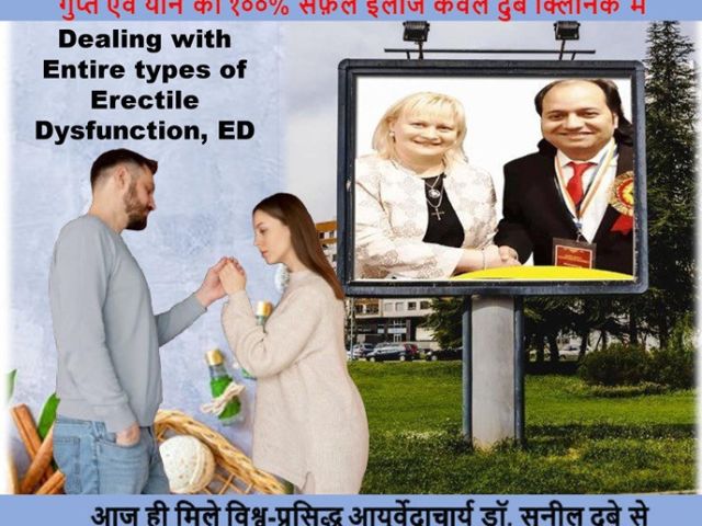 dhat-problem-best-sexologist-in-patna-bihar-india-dr-sunil-dubey