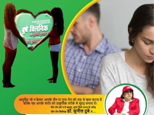 opting-for-best-sexologist-in-patna-fast-discharge-treatment-dr-sunil-dubey