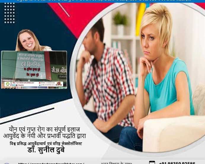 dealing-with-ed-caused-by-underlying-condition-best-sexologist-in-patna-bihar-dr-sunil-dubey