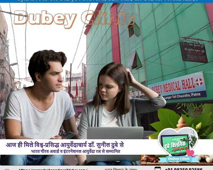 expert-advice-on-pe-best-sexologist-in-bihar-india-dr-sunil-dubey