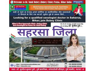 opting-for-best-sexologist-in-saharsa-bihar-dr-sunil-dubey-small-0