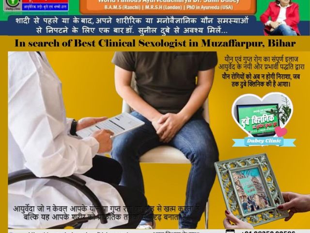 best-selection-of-sexologist-in-muzaffarpur-bihar-at-dubey-clinic