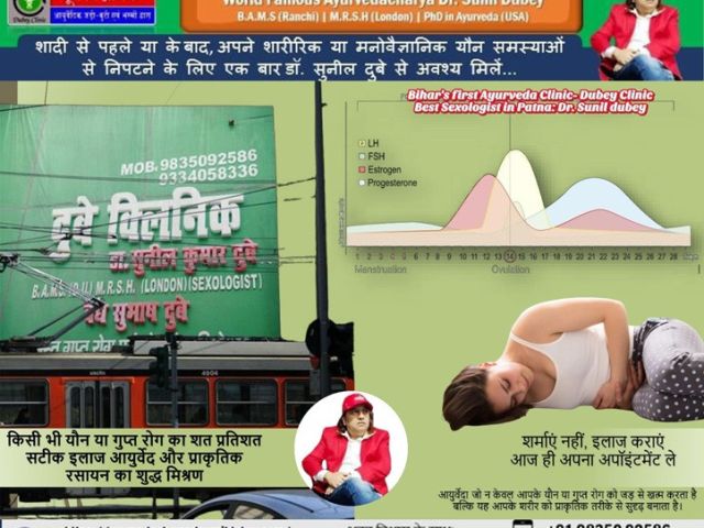 low-sexual-drive-best-sexologist-in-patna-bihar-dr-sunil-dubey