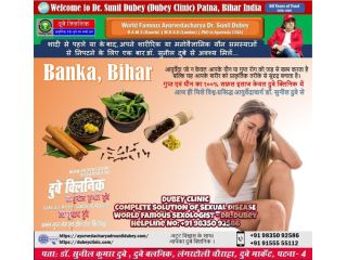 best-sexologist-in-banka-bihar-dr-sunil-dubey-sexual-health-and-wellness-small-0