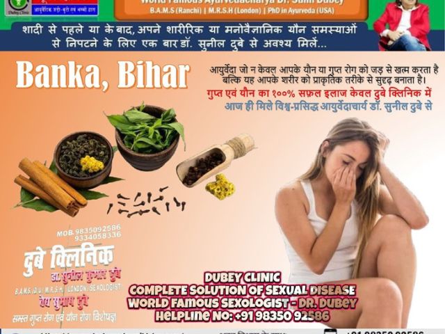 best-sexologist-in-banka-bihar-dr-sunil-dubey-sexual-health-and-wellness