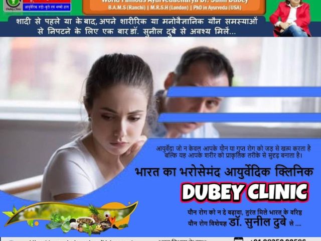 best-sexologist-in-gaya-bihar-for-male-sexual-health-dr-sunil-dubey