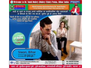 best-sexologist-in-siwan-bihar-dr-sunil-dubey-at-dubey-clinic-small-0