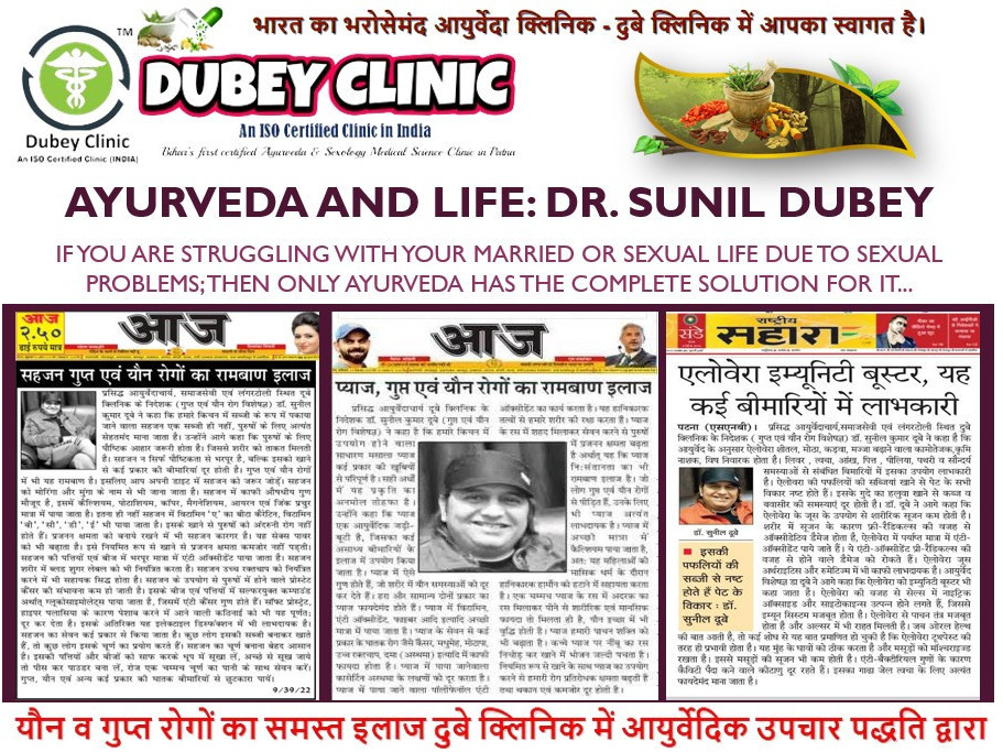 best-sexologist-in-sitamarhi-bihar-dr-sunil-dubey-big-0