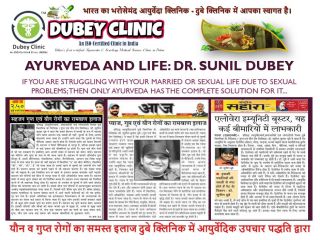 best-sexologist-in-sitamarhi-bihar-dr-sunil-dubey-small-0